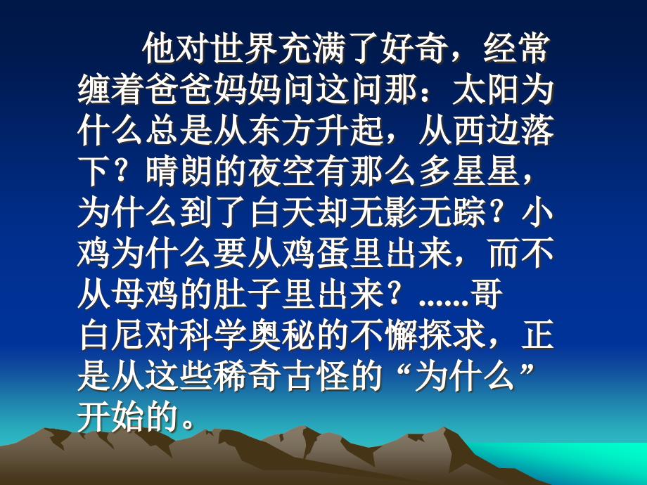 苏教版六年级上册小学语文：23《学与问》课件_第4页