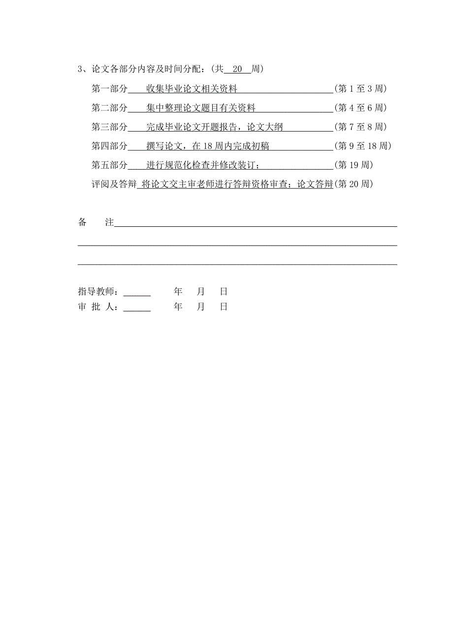 三菱帕杰罗底盘结构原理及其常见故障分析毕业设计_第4页