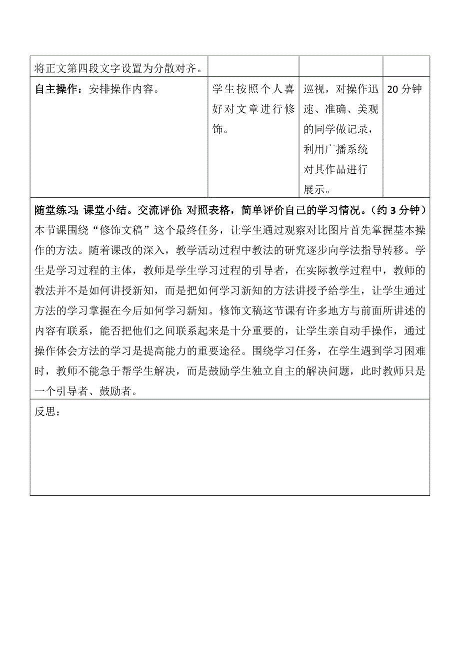 五、首字下沉效果1.doc_第3页