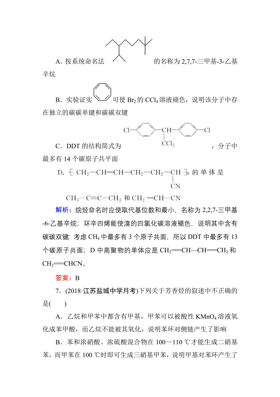 微课时三十九_第4页