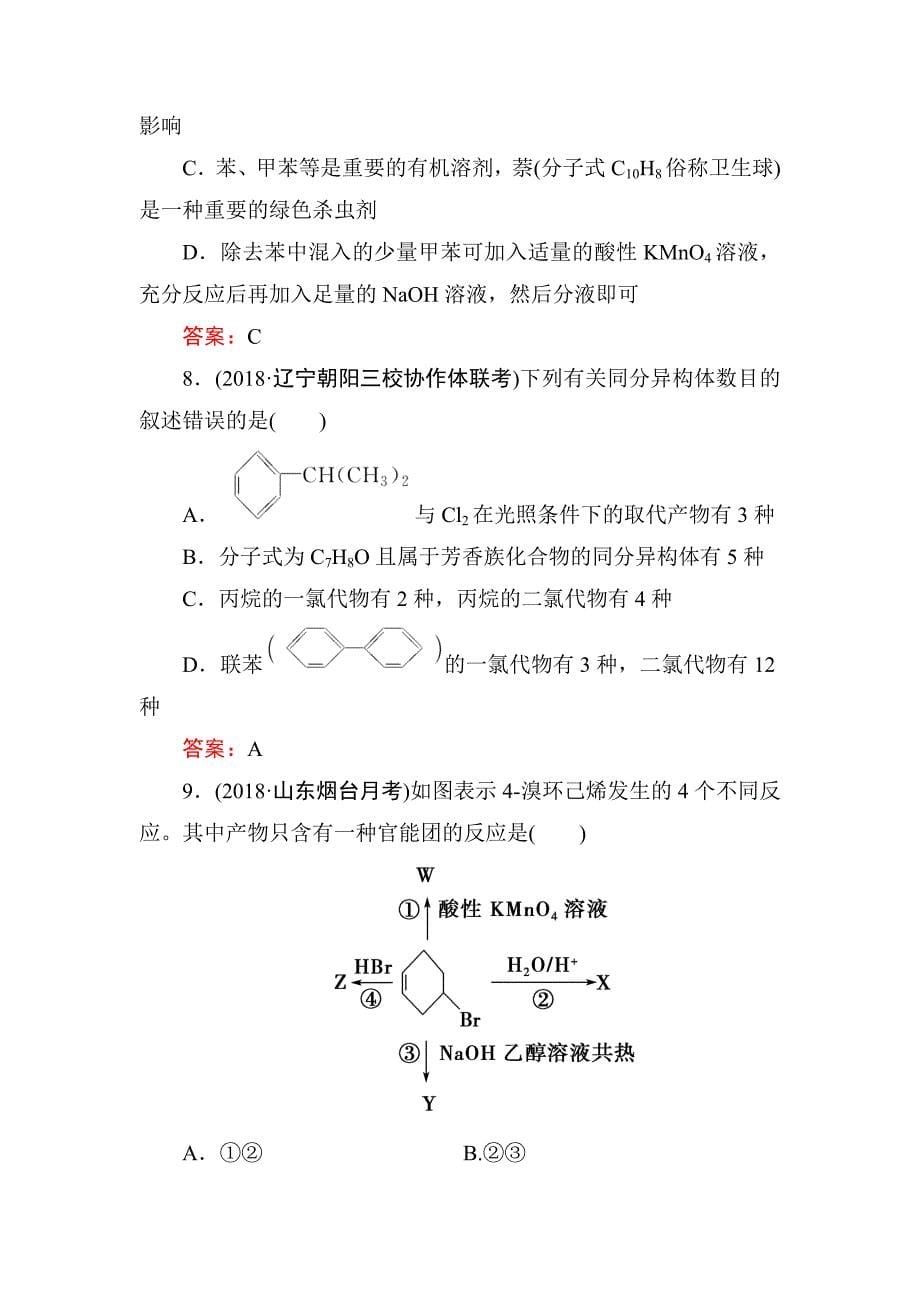 微课时三十九_第5页