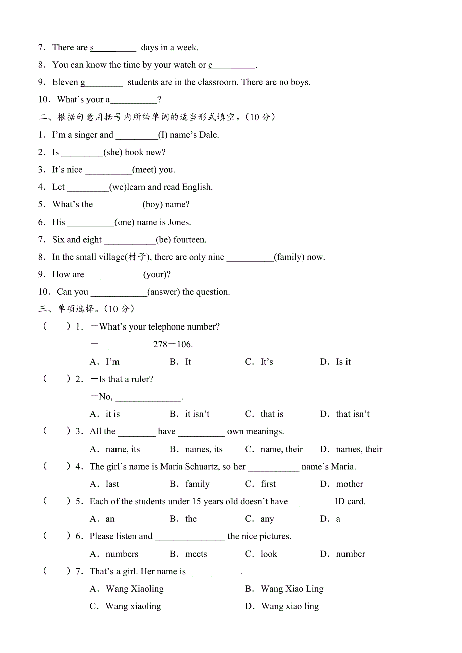 七年级期末考试英语.doc_第2页