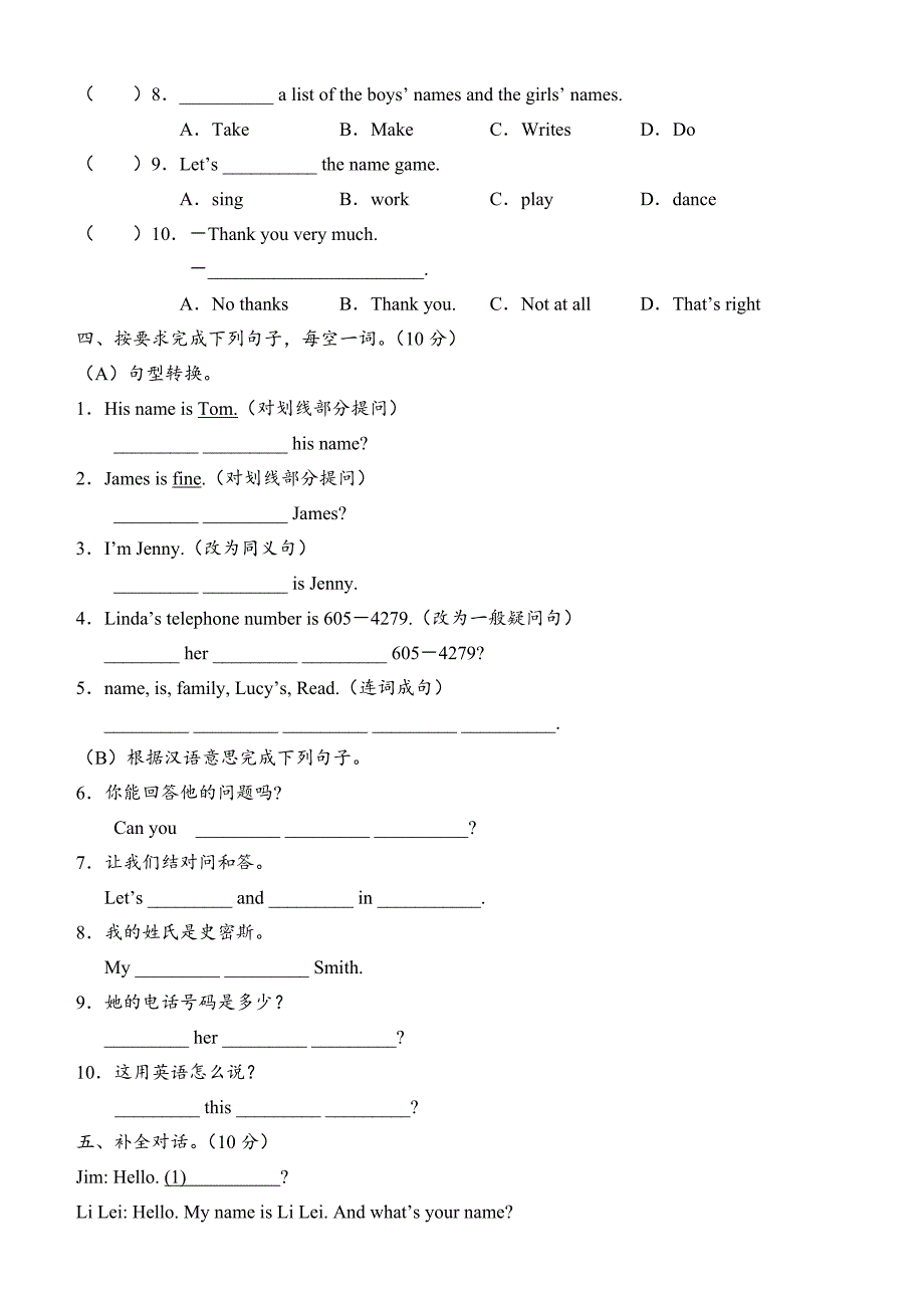 七年级期末考试英语.doc_第3页