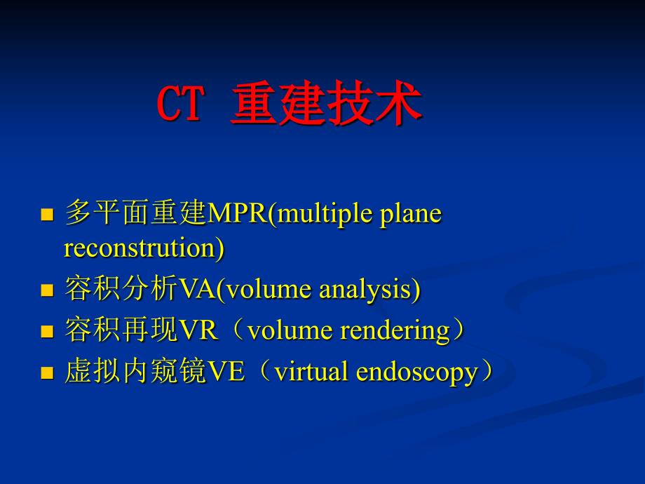 肝脏实性占位病变的CT诊断与鉴别_第3页