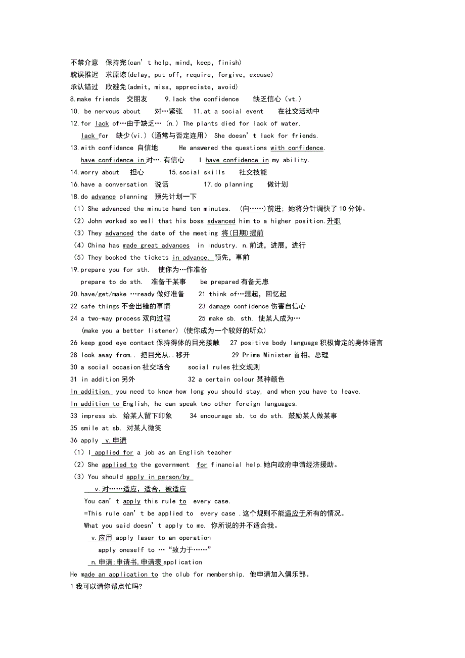 B6Module1基本词汇及语法.doc_第2页