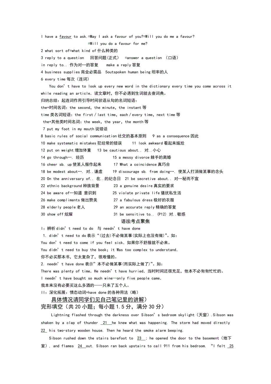 B6Module1基本词汇及语法.doc_第3页