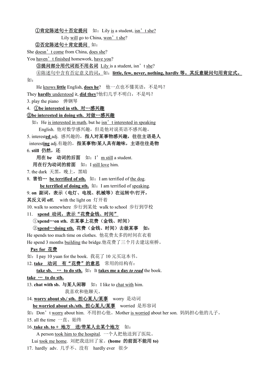 人教版新目标英语九年级上知识点汇总1~12_第3页