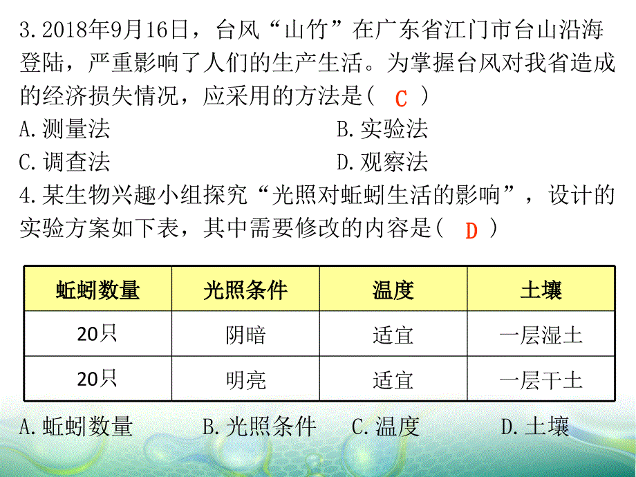 七年级上册期末测试卷答案_第3页