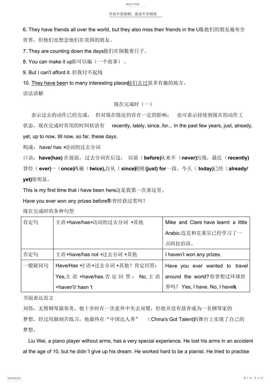 2022年八年级英语下册资料一_第5页