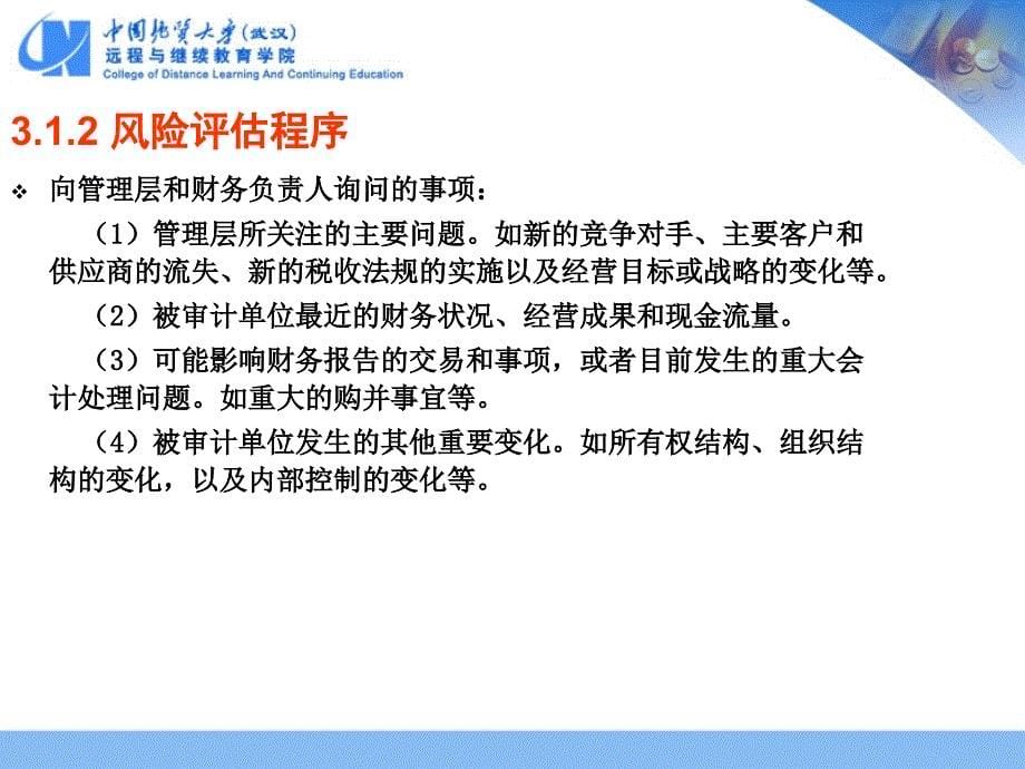 上善若水的意思孔子问礼老子上善若_第5页