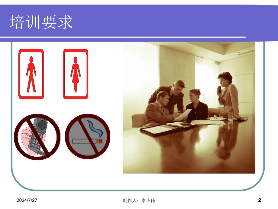 质量意识培训资料课件.ppt_第2页