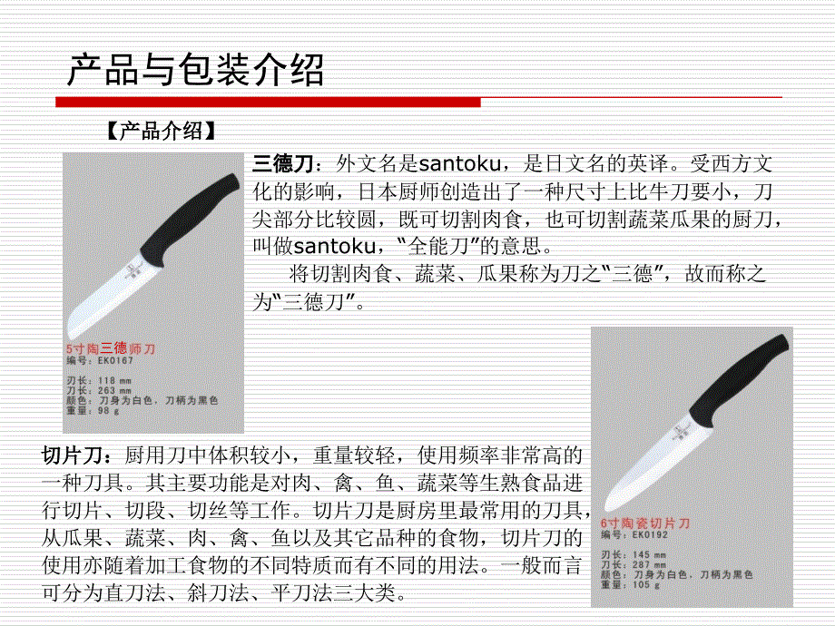 点亮征程纳丽德_第4页