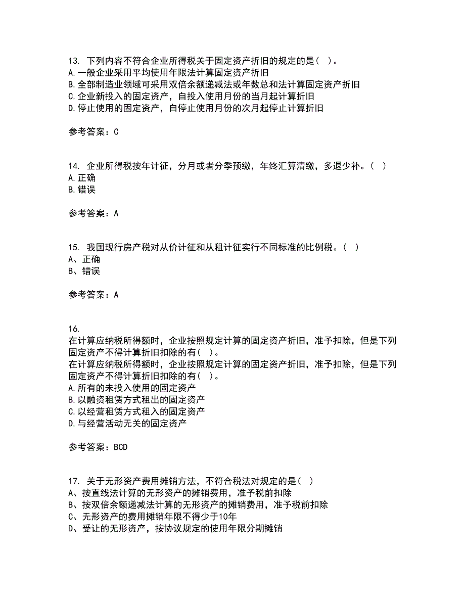 南开大学21秋《税收理论与实务》平时作业2-001答案参考48_第4页