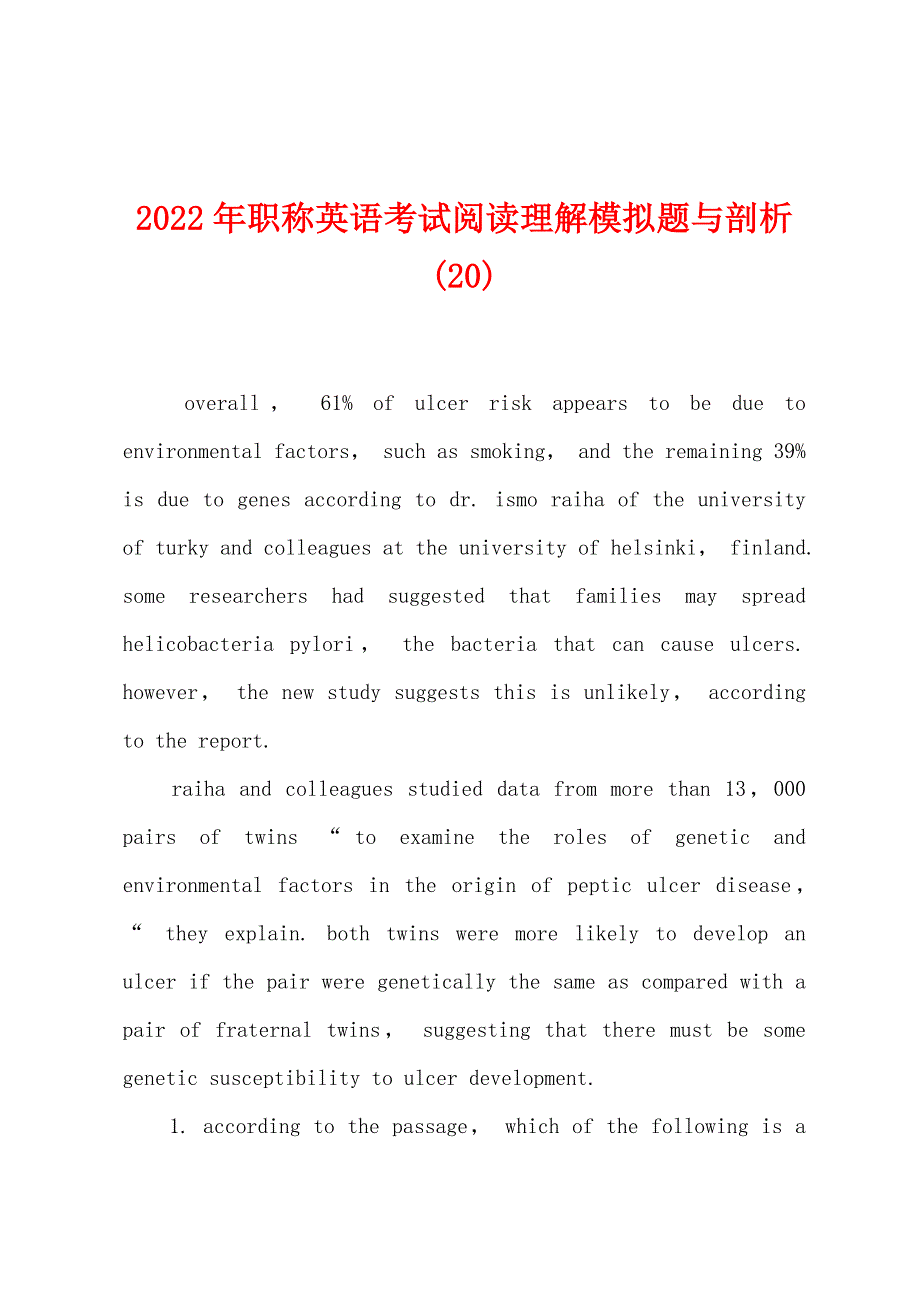 2022年职称英语考试阅读理解模拟题与剖析(20).docx_第1页