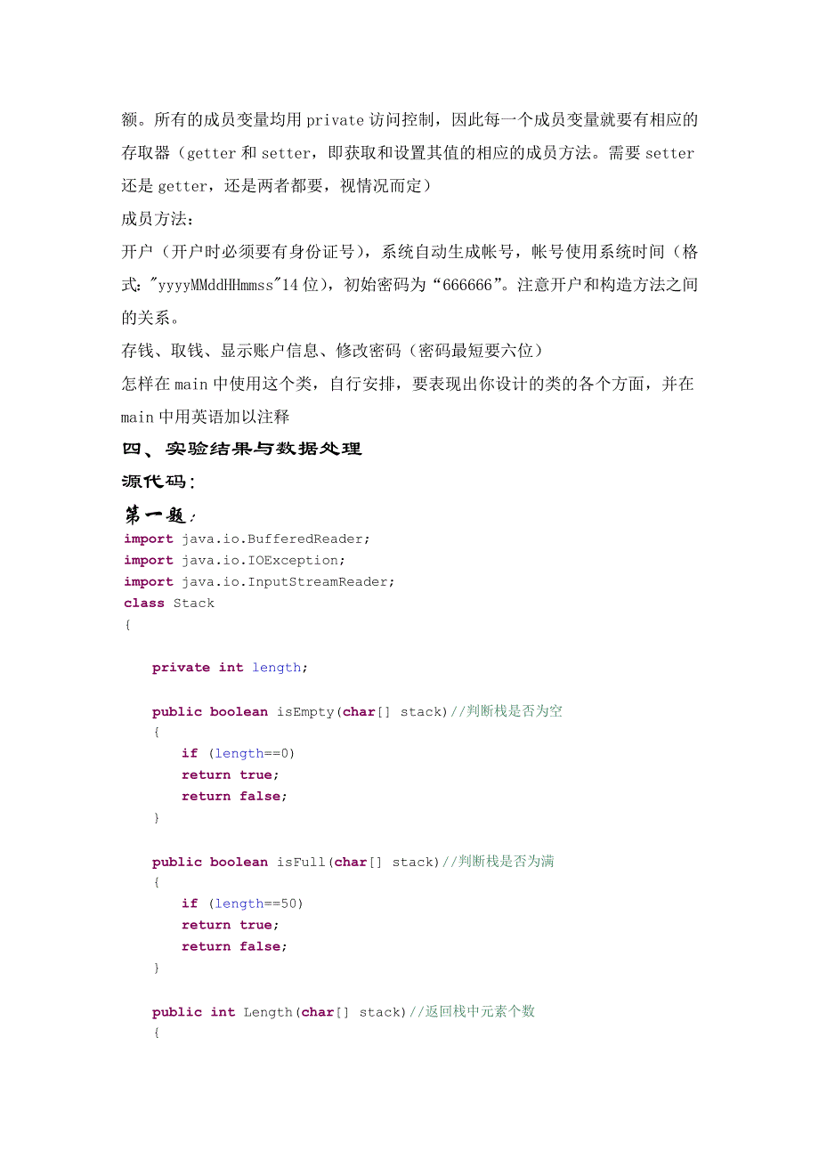 计科1101_JavaExp4_.doc_第3页