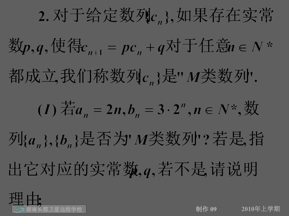 高三数学(文)《试卷讲解_短卷训练五,六,七+解答题训练七》(课件)_第1页