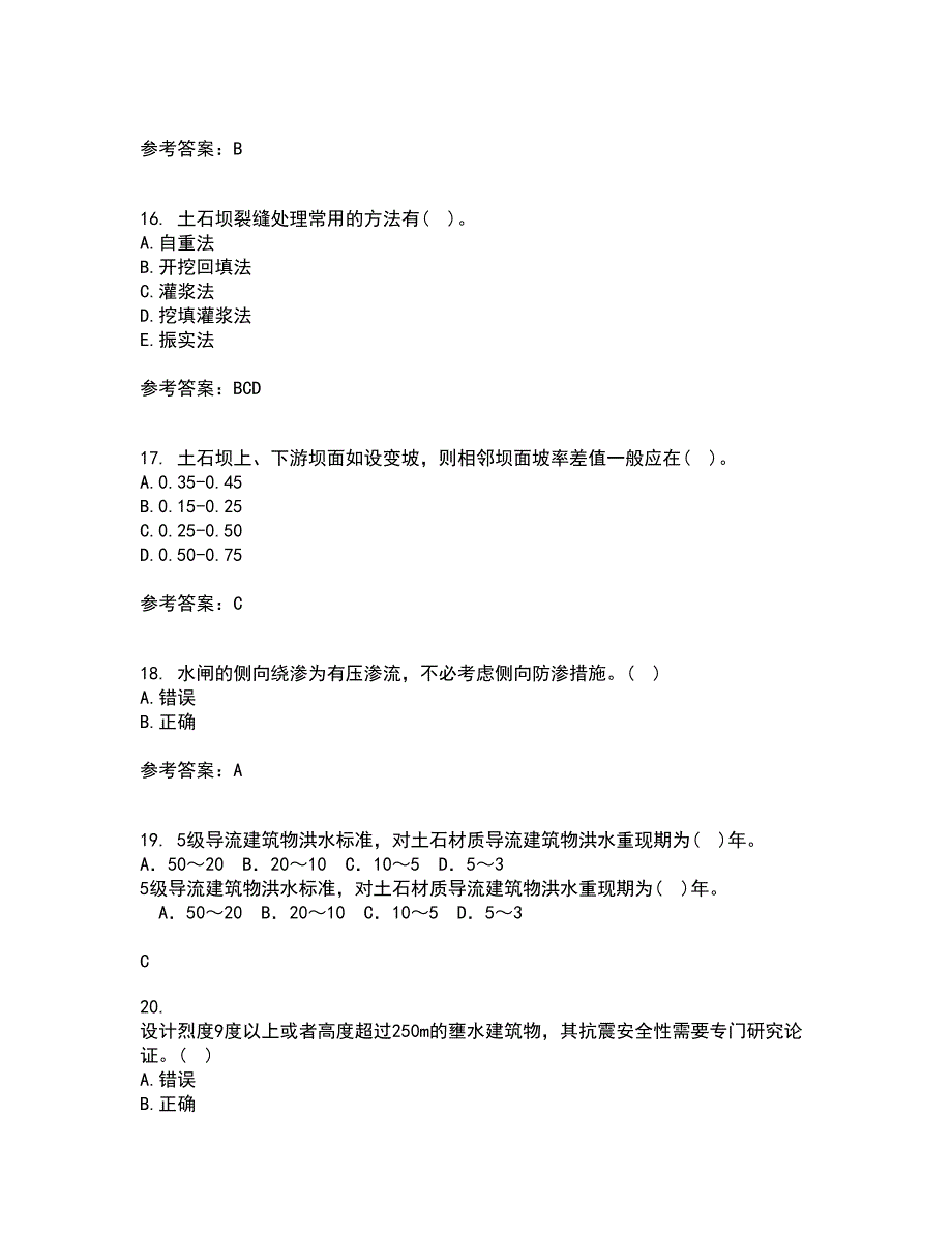 大连理工大学21秋《水工建筑物》在线作业三答案参考78_第4页