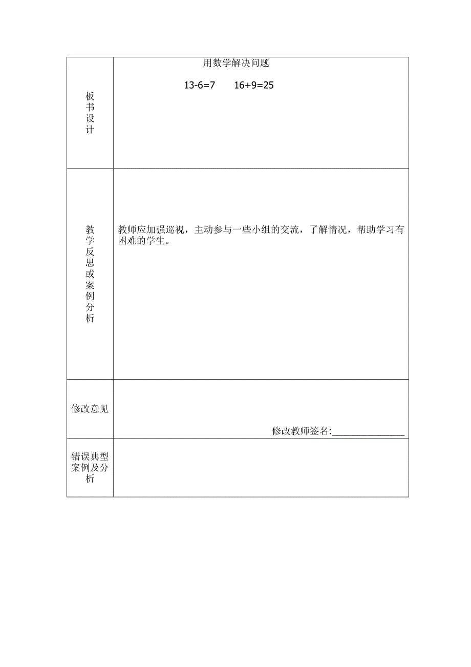 用数学解决问题 (2)_第4页