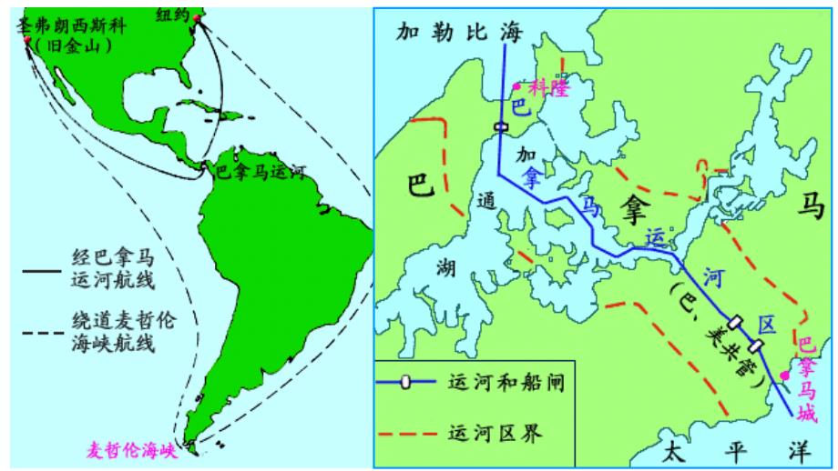 区域地理世界地理第十节拉丁美洲(共56张PPT)_第5页