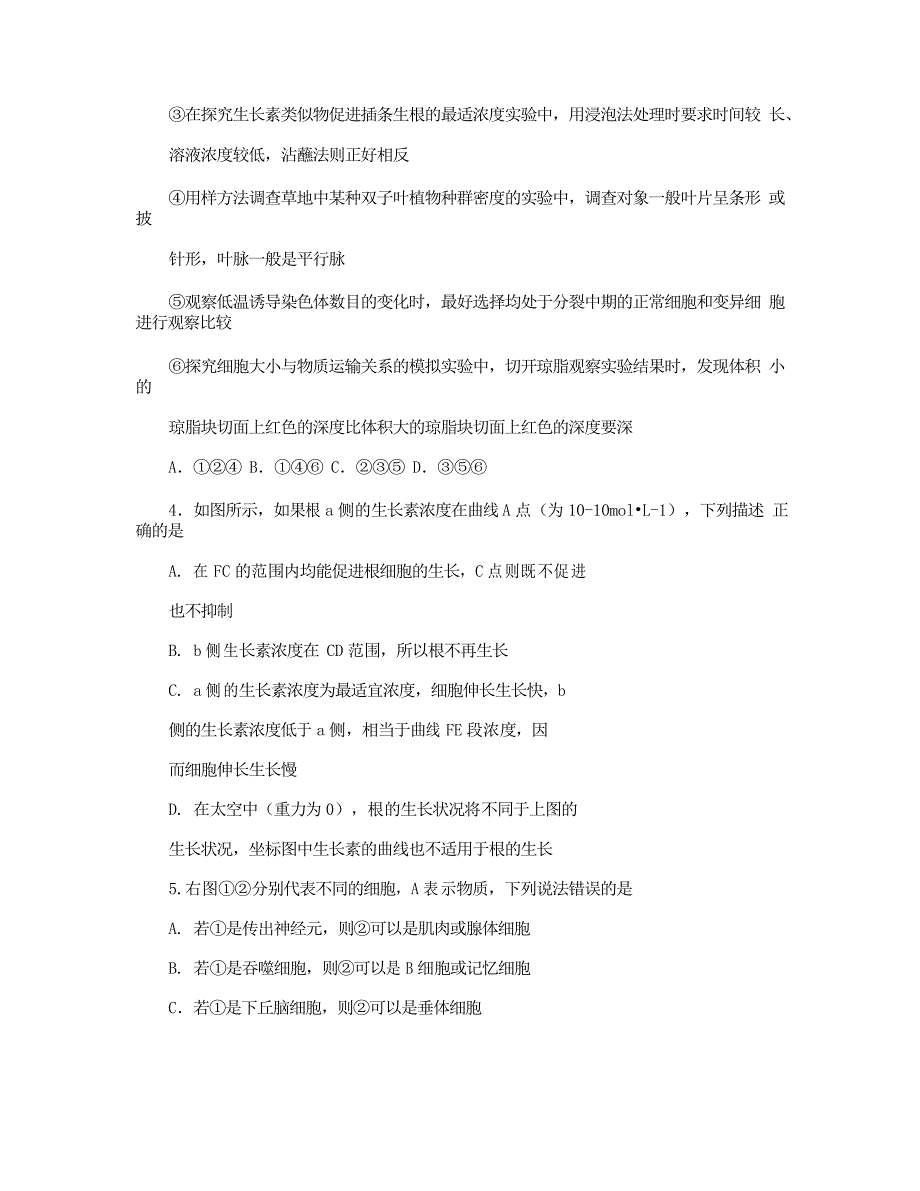 【高三】江西省八所重点中学2021届高三联考理科综合试题及答案_第2页