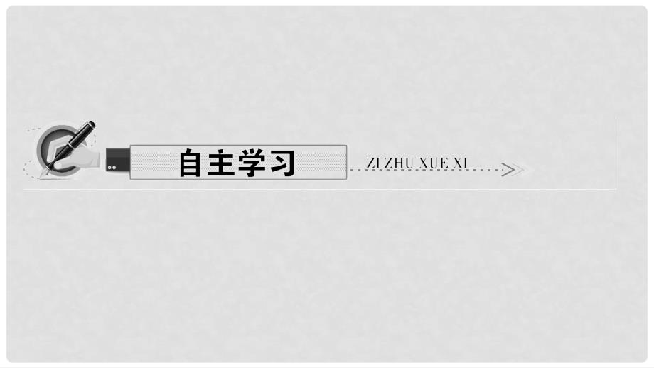 九年级数学上册 23.2.2 中心对称图形习题课件 （新版）新人教版_第2页