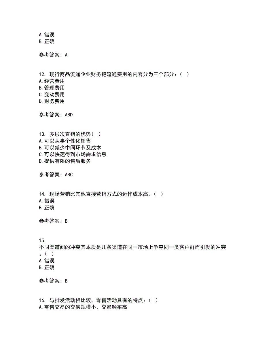 北京理工大学21秋《销售管理》平时作业一参考答案10_第3页