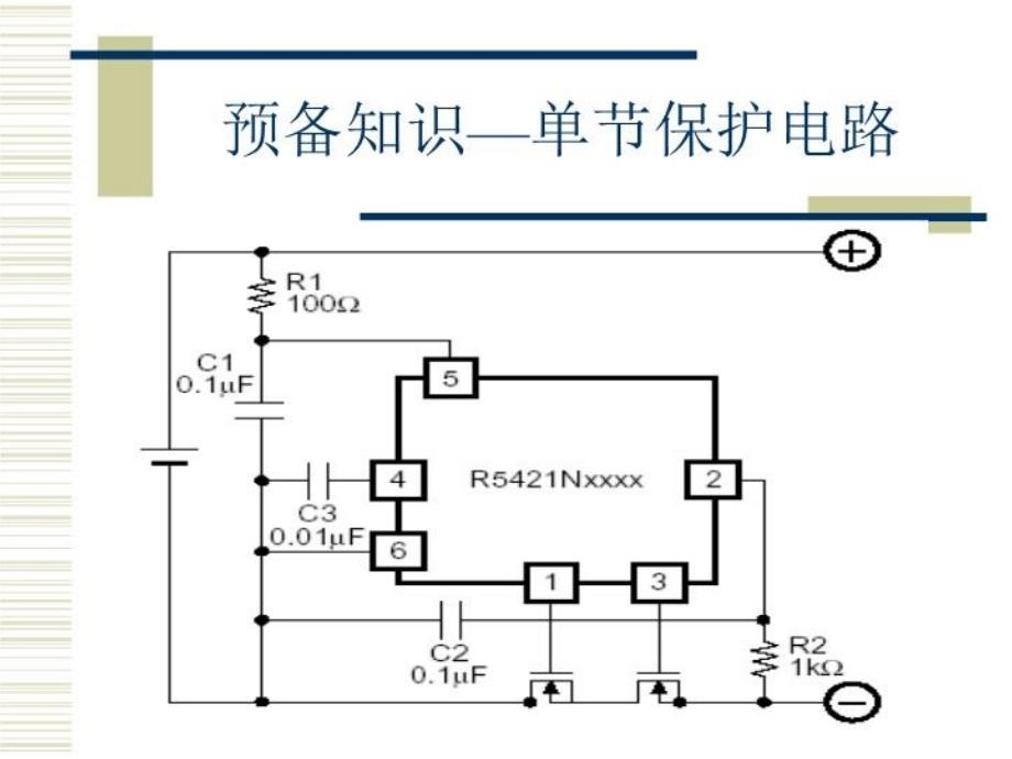 最新多串PCB原理及设计ppt课件_第4页