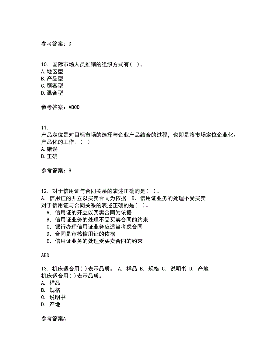 南开大学22春《国际市场营销学》离线作业一及答案参考84_第3页