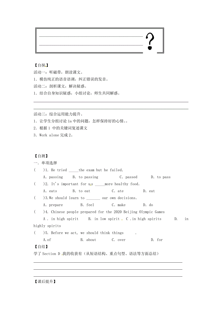 重庆市涪陵第十九中学校八年级英语下册Unit5Topic3ManythingscanaffectourfeelingsSectionD导学案无答案新版仁爱版_第3页