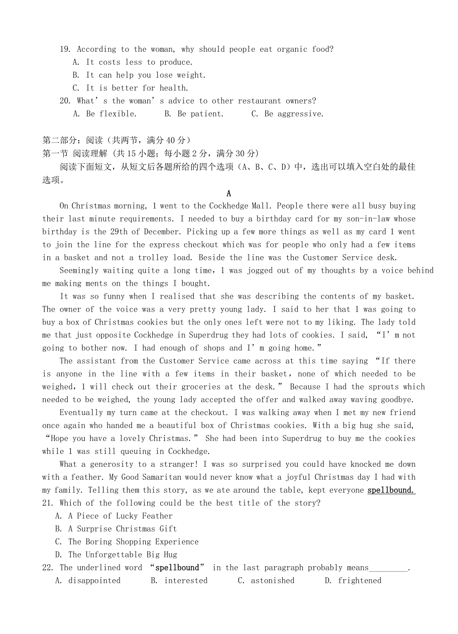 2022年高三英语1月月考测试试题_第3页