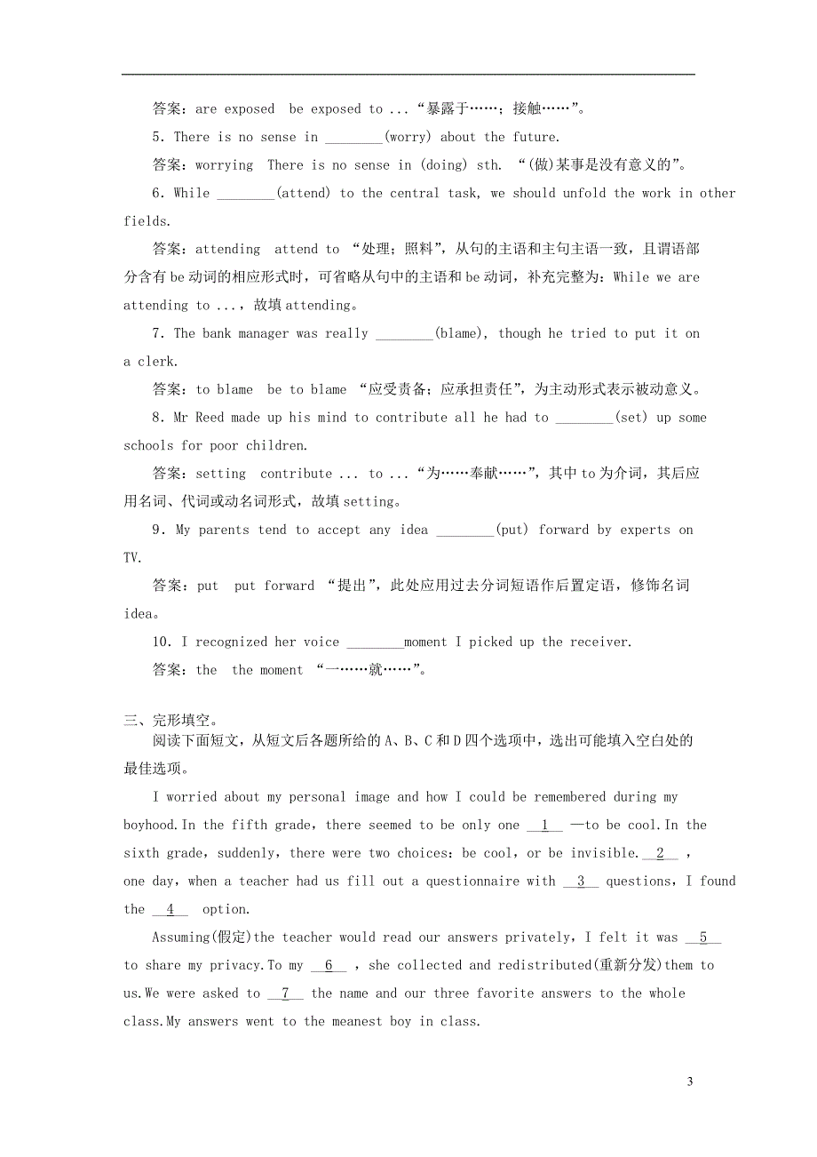 2019版高考英语一轮基础达标选题 Unit 1 Great Scientists（含解析）新人教版必修5_第3页