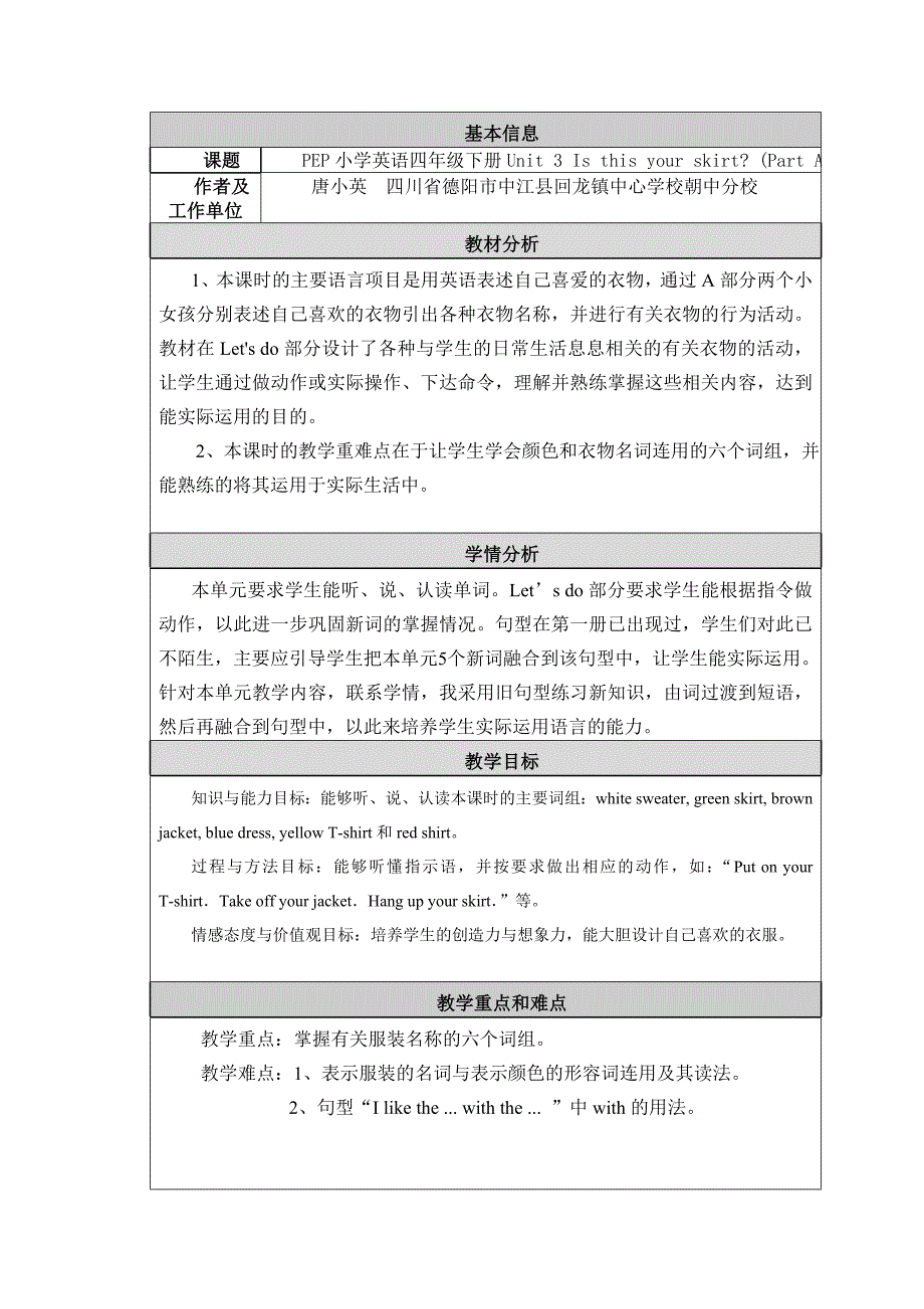 小学英语 .doc_第1页