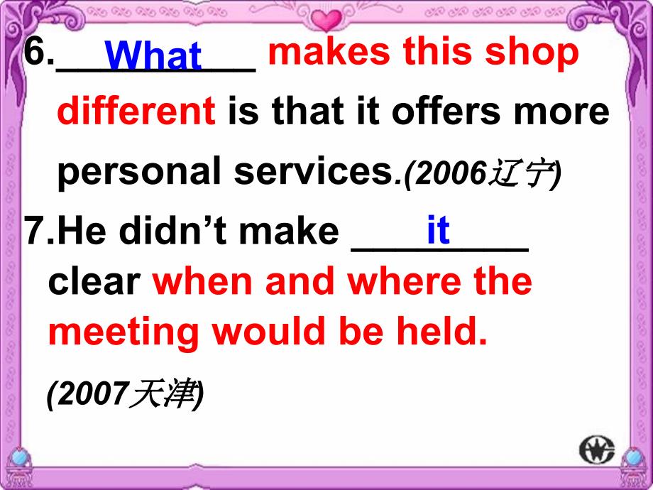 高中英语定语从句课件_第4页