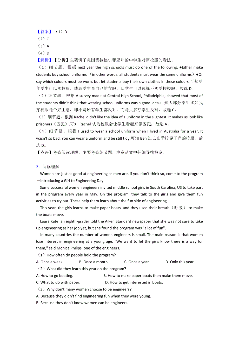 最新-八年级英语上册阅读理解易错题经典_第2页