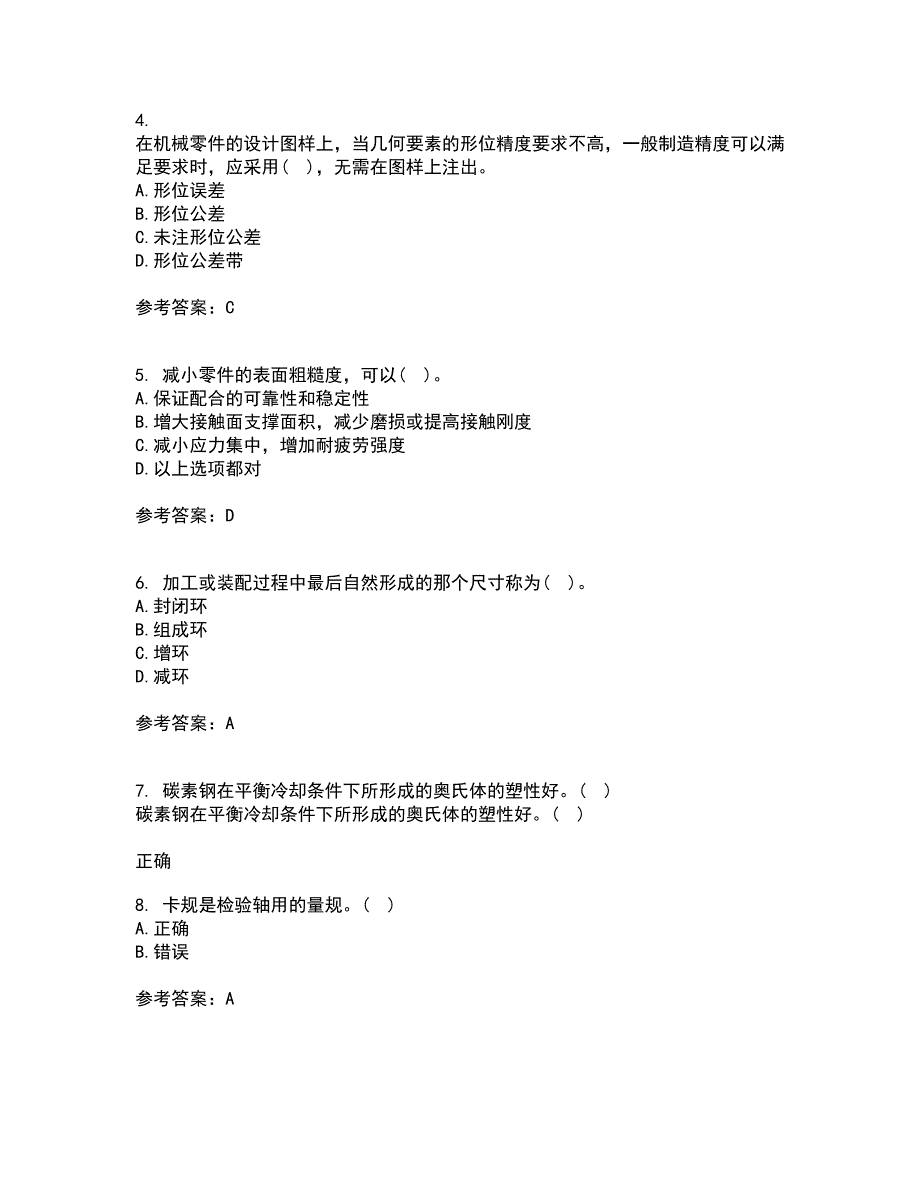 大连理工大学21春《机械精度设计与检测技术》在线作业一满分答案76_第2页