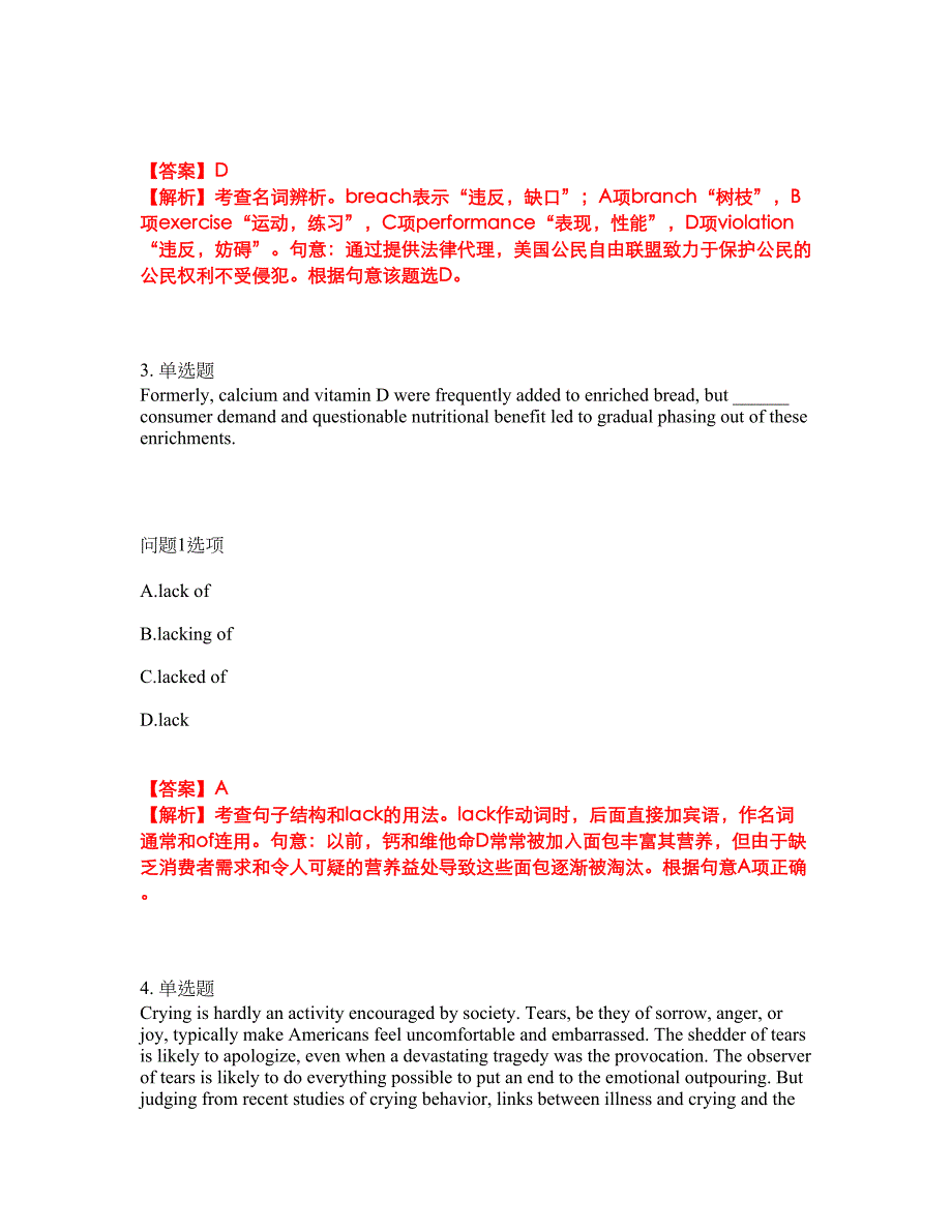 2022年考博英语-中国政法大学考前拔高综合测试题（含答案带详解）第130期_第2页