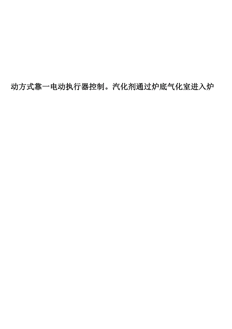 净化工岗位培训资料_第3页