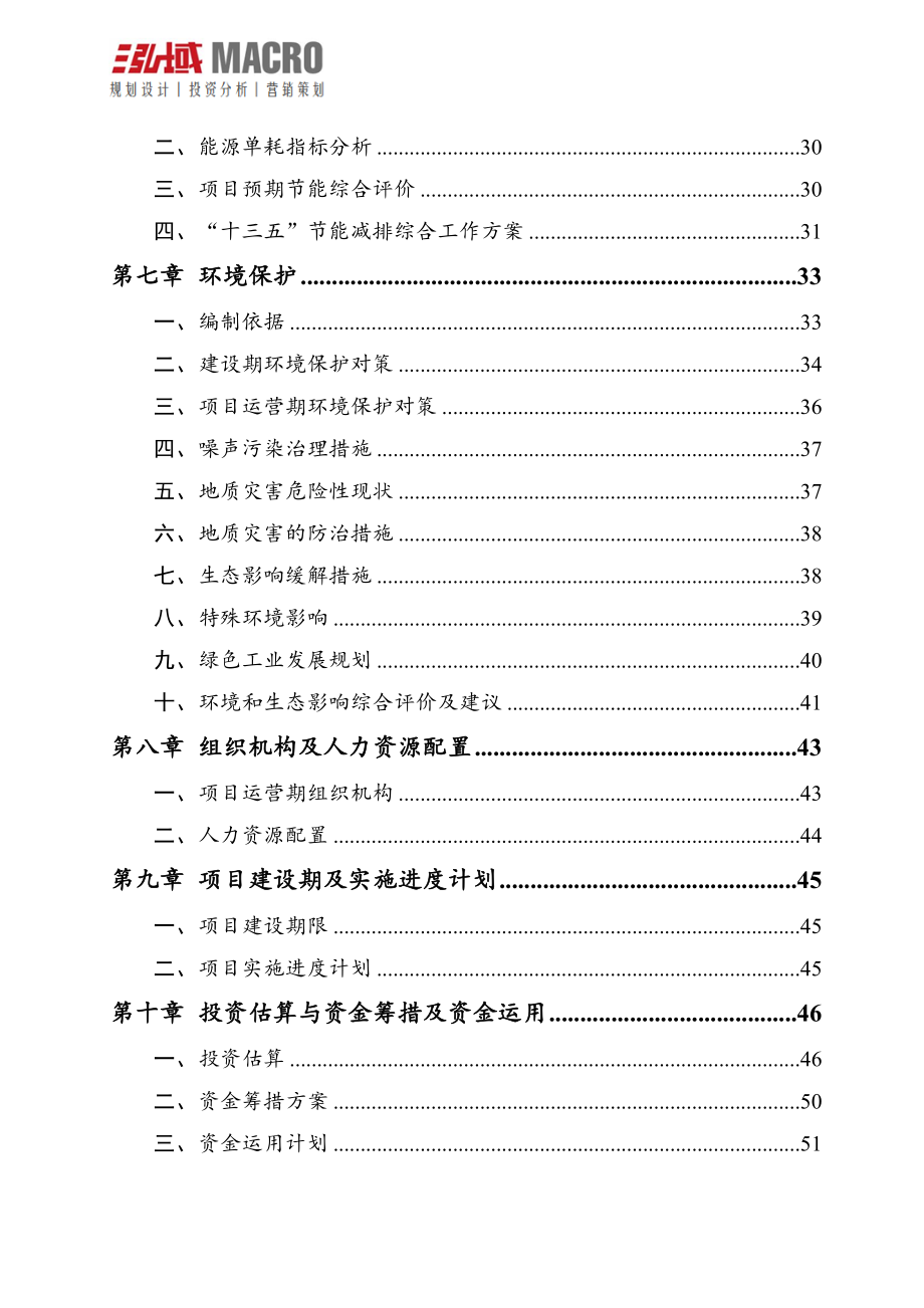 职工提取住房公积金应具备哪些条件山东位山灌区_第3页