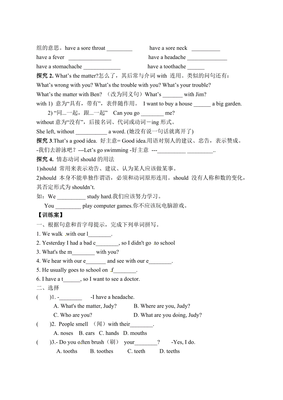 八年级下英语Unit1导学案.doc_第2页