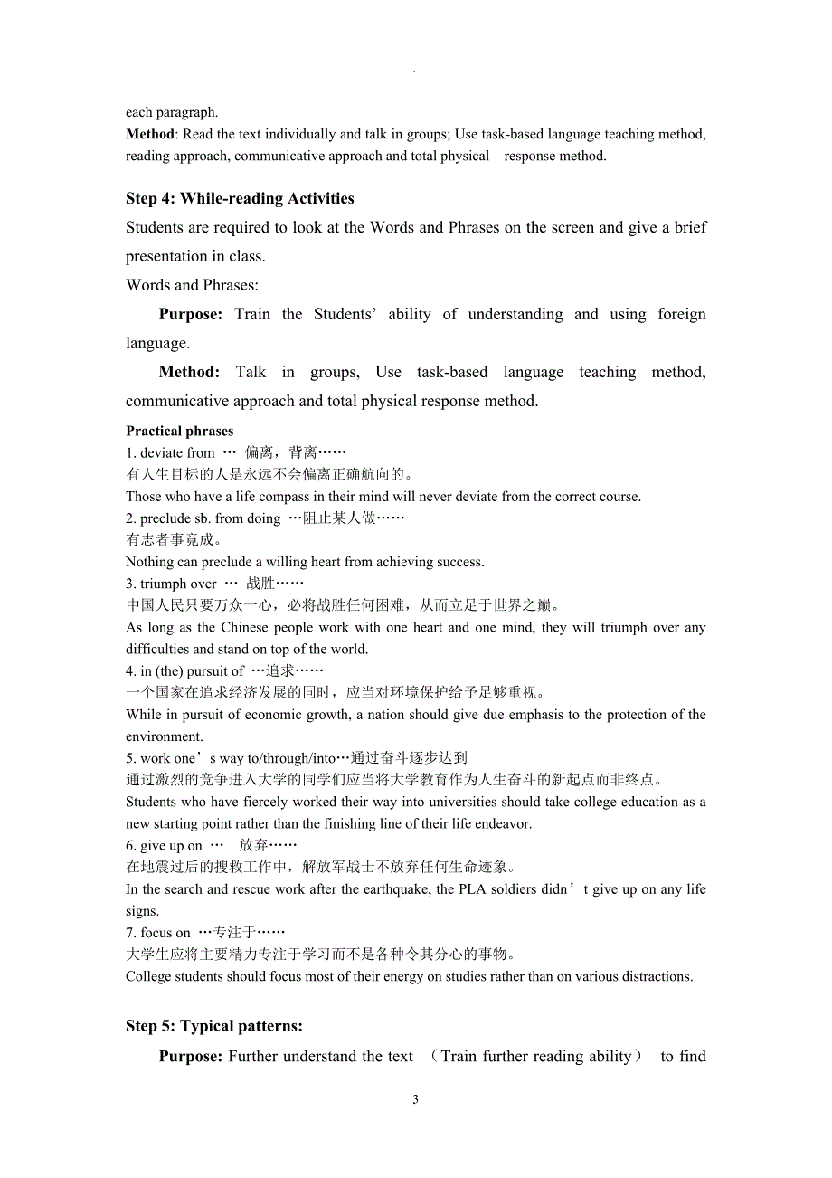 教案：新视野大学英语读写教程第三版第三册教案.doc_第3页