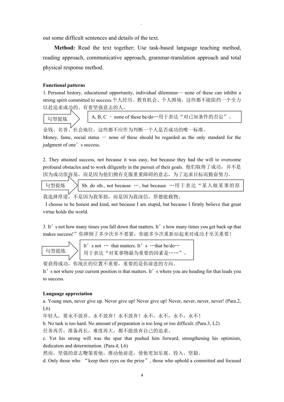 教案：新视野大学英语读写教程第三版第三册教案.doc_第4页