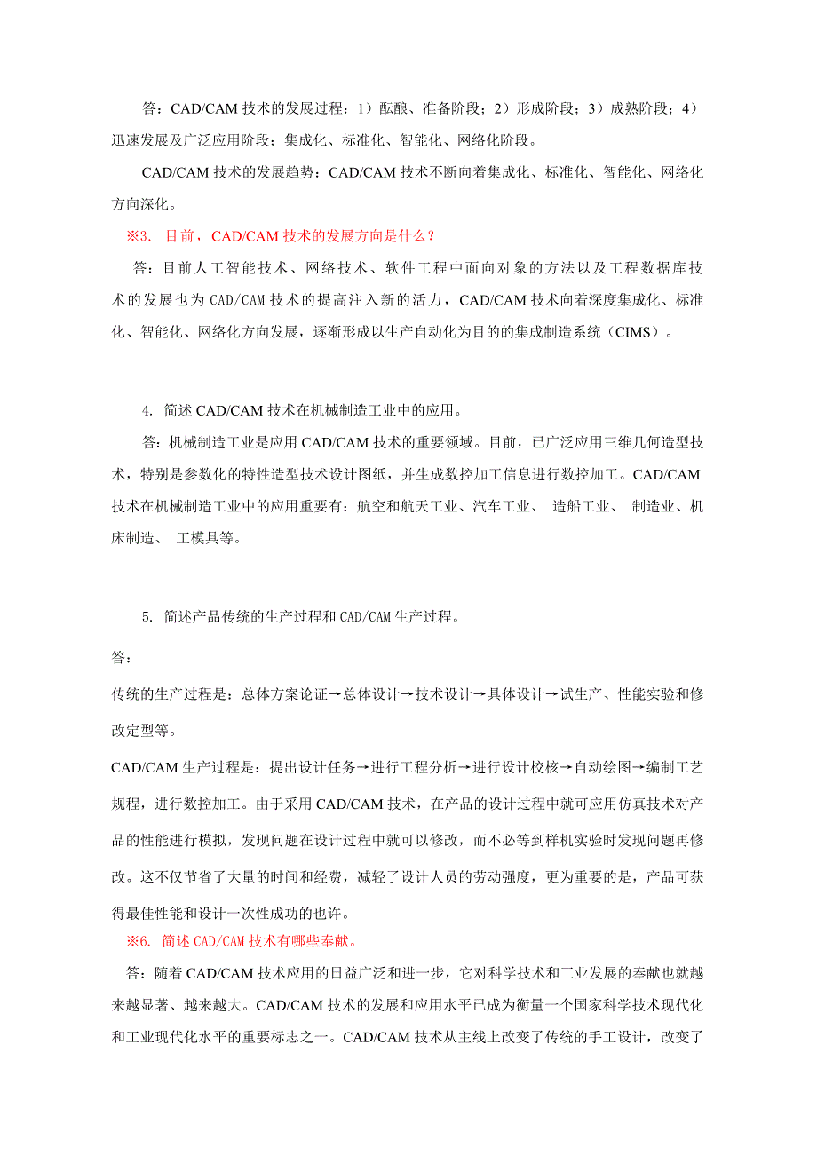 2023年江苏开放大学机械cadcam形成性作业_第3页