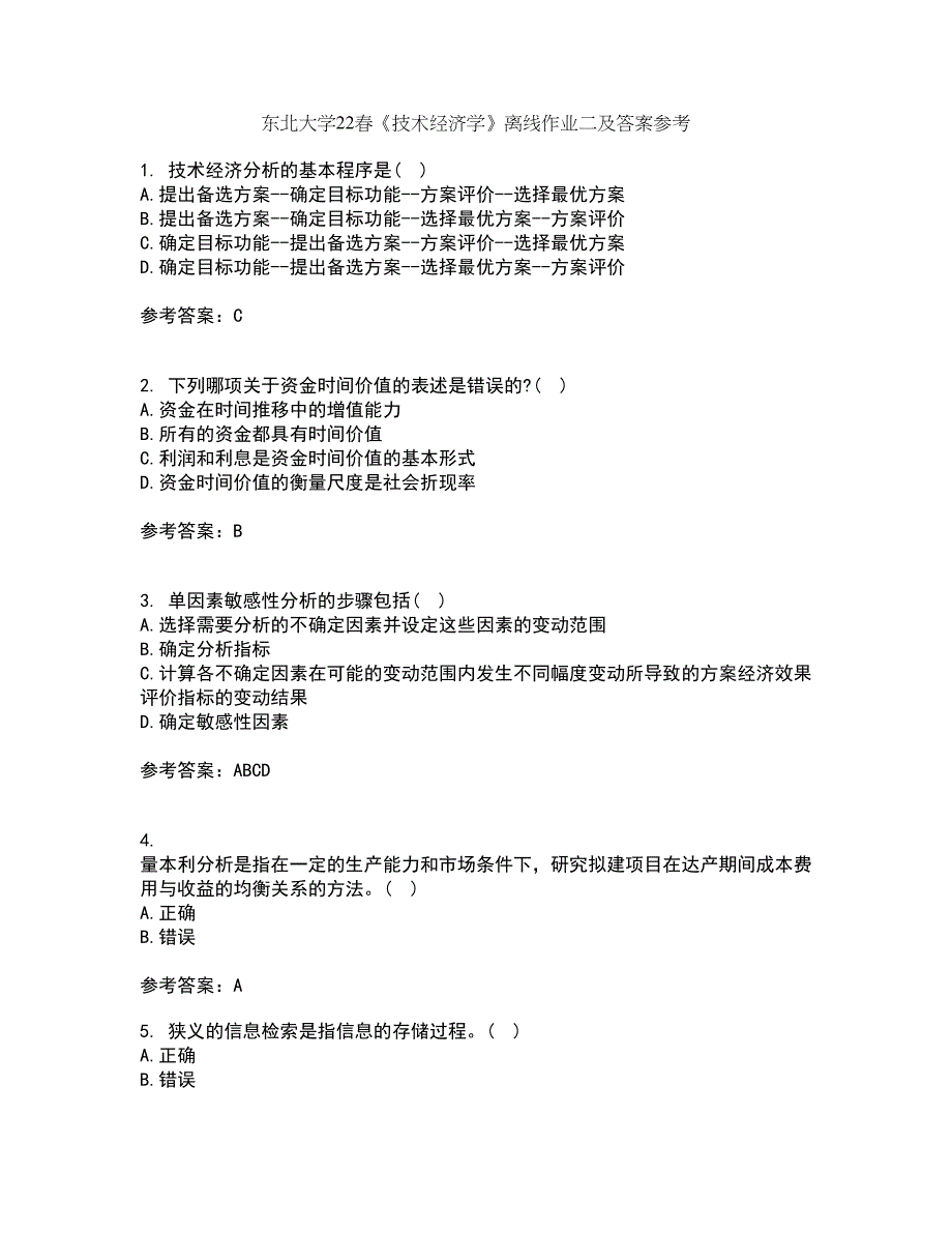 东北大学22春《技术经济学》离线作业二及答案参考28_第1页