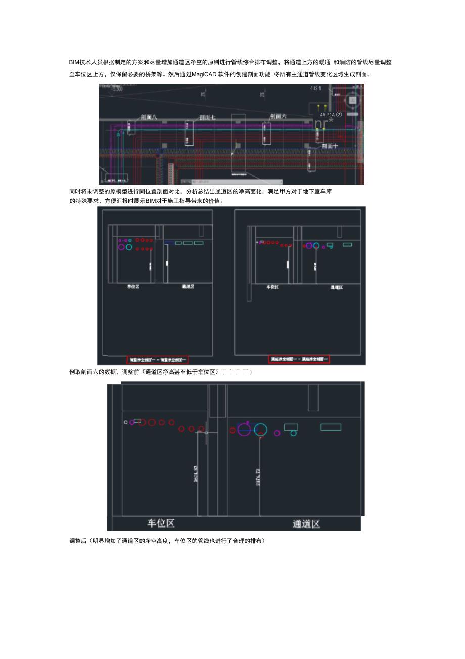 振石控股集团总部大楼_第2页