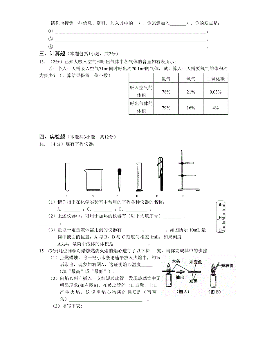 第一单元测试题.doc_第3页