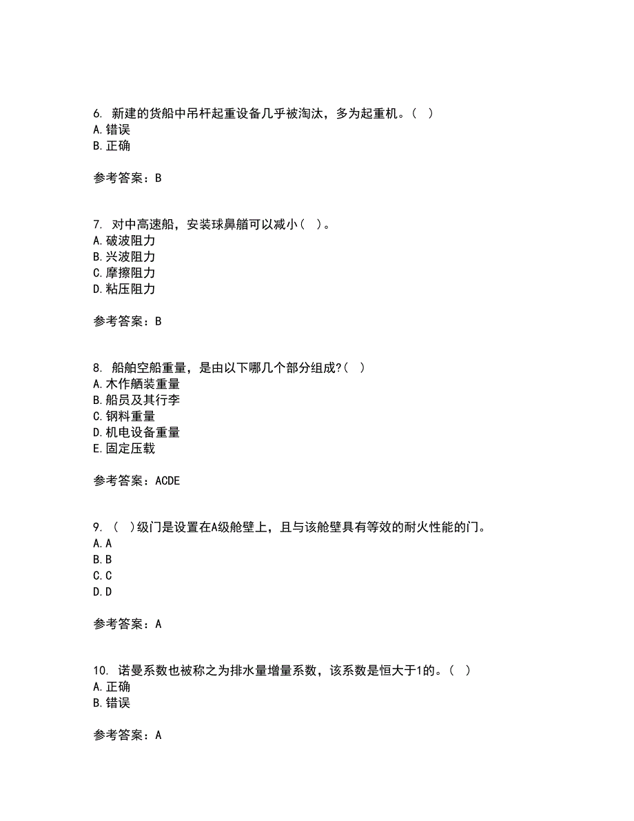 大连理工大学21秋《船舶制图》平时作业2-001答案参考2_第2页