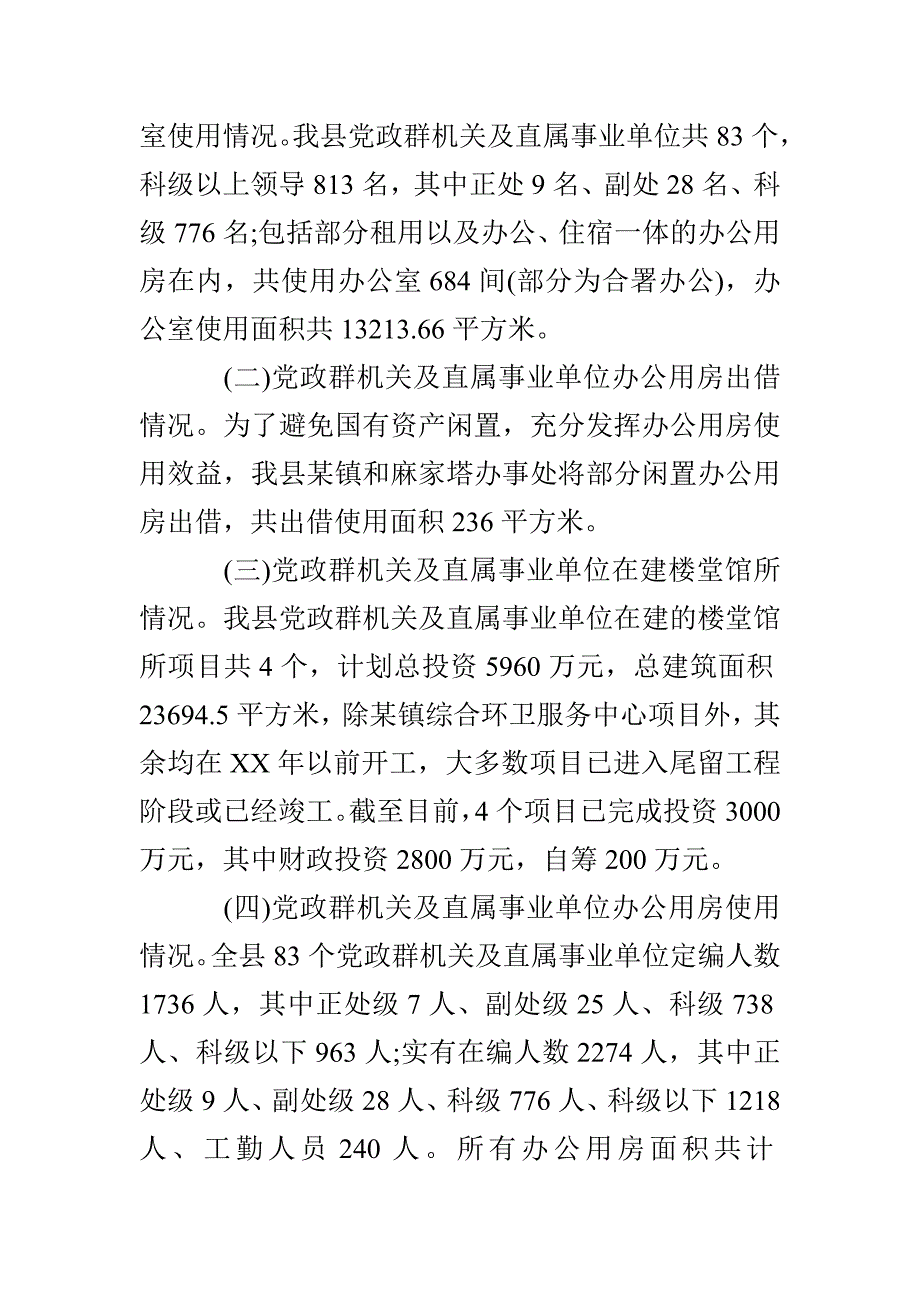 18年最新有关幼儿园老师实习报告范文(1)_第2页