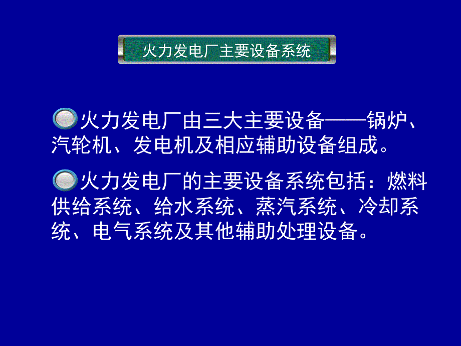 公司安全管理情况_第4页