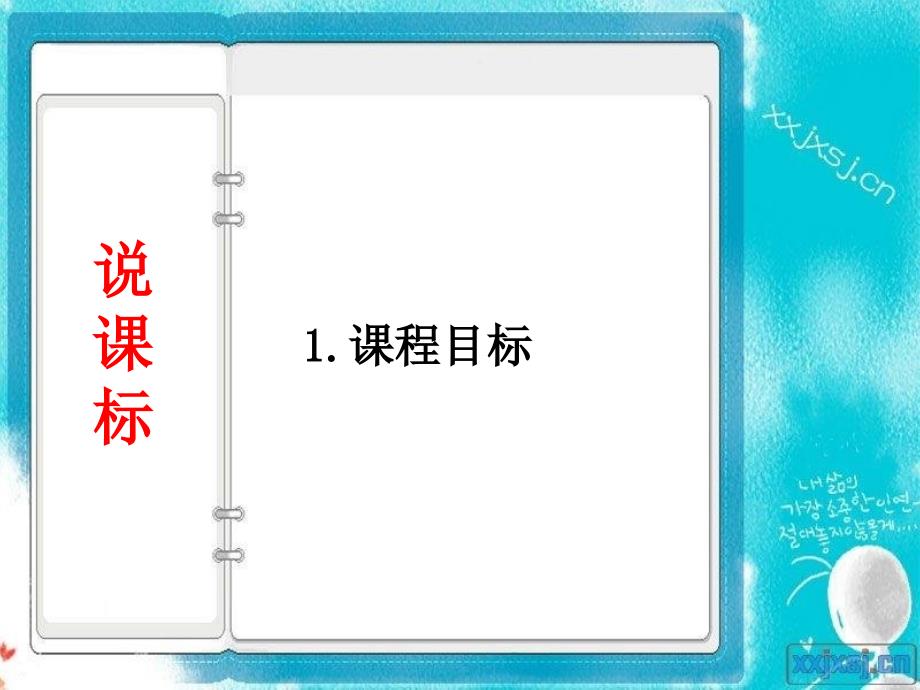 最新人教版二年级数学下知识树PPT_第3页