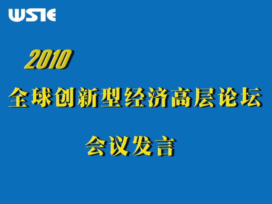 青年兴则国家兴青年强则国家强_第1页